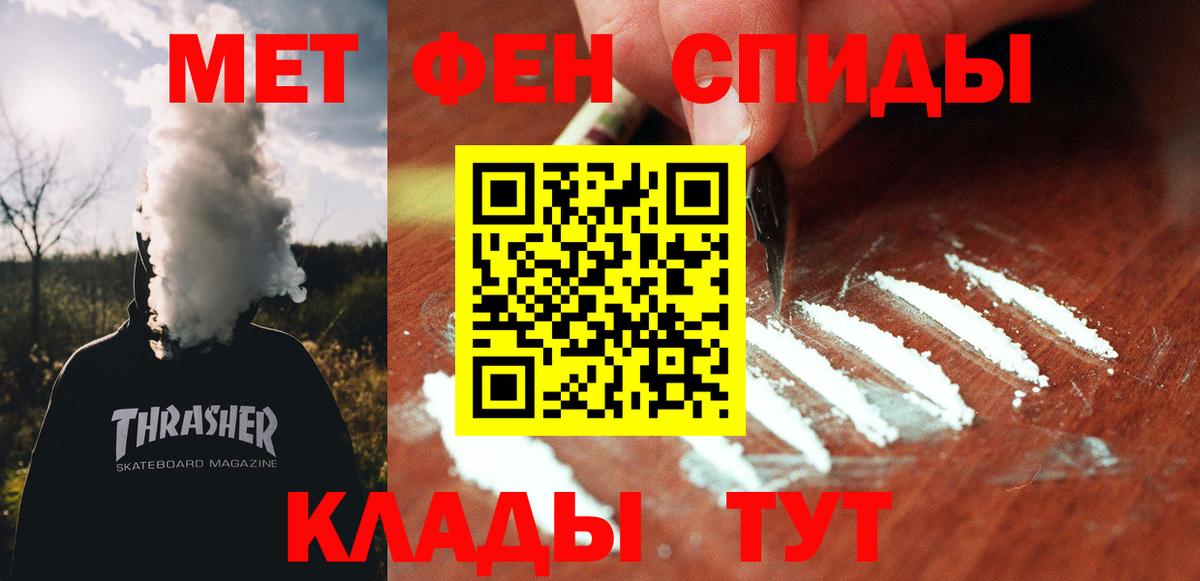 АМФЕТАМИН  Вход с VPN  Видное  АМФЕТАМИН Premium 