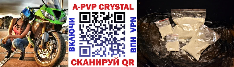 A-PVP Crystall  Видное 