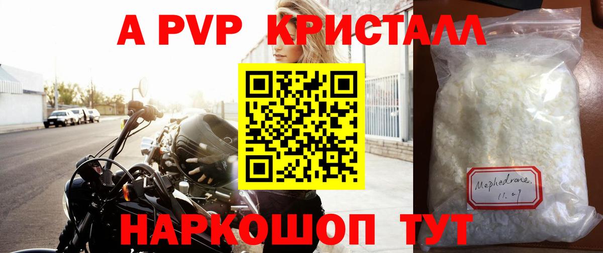 Alpha-PVP СК КРИС  Вход с VPN  Видное 