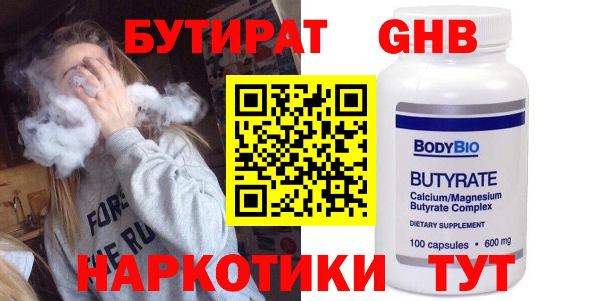 БУТИРАТ оксана Видное