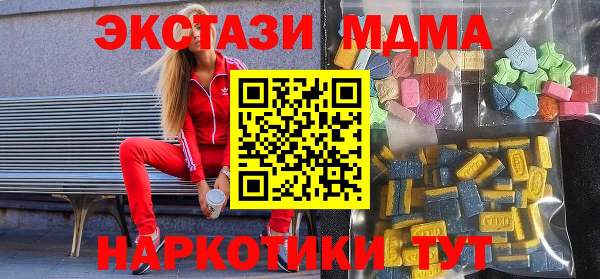 Ecstasy 280мг  Вход с VPN  ЭКСТАЗИ  Экстази круглые  Видное 