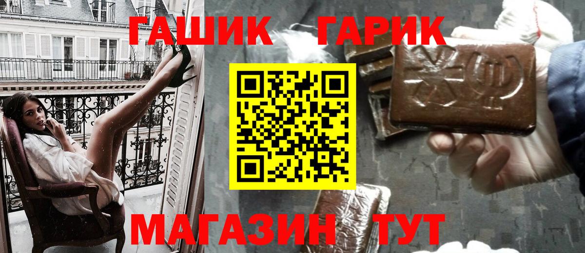 Гашиш индика сатива  Вход с VPN  Видное 