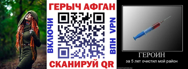 ГЕРОИН гречка Видное