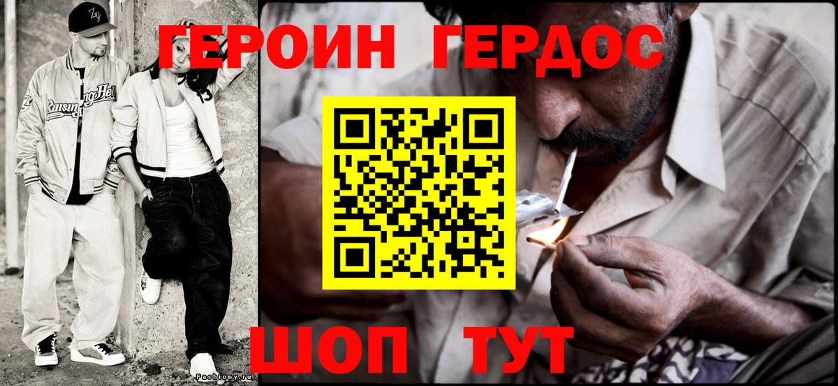 ГЕРОИН  Видное  Героин афганец 