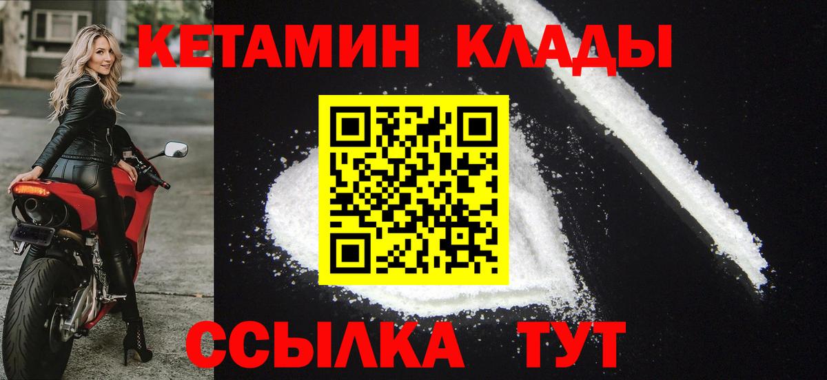КЕТАМИН ketamine Видное