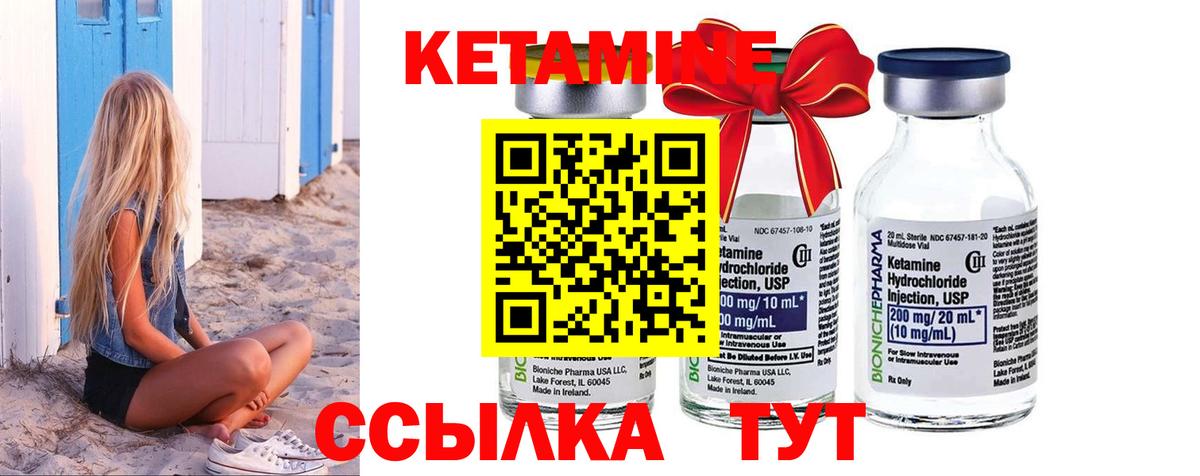Видное  Кетамин ketamine  Вход с VPN  Кетамин ketamine 