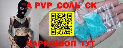 а пвп мука Балахна