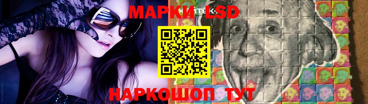 LSD-25 экстази  ЛСД экстази ecstasy  Вход с VPN  Видное 