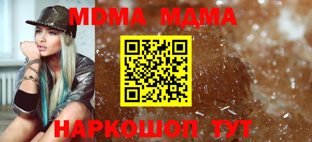 Видное  МДМА  МДМА crystal  Вход с VPN  МДМА Molly 