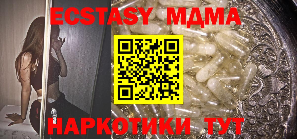 MDMA  Видное  МДМА кристаллы  МДМА Molly 