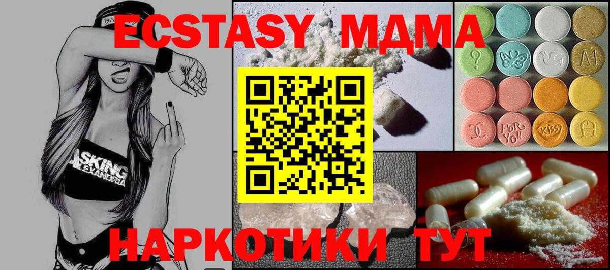 МДМА Molly Видное
