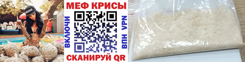 Меф кристаллы  Видное 