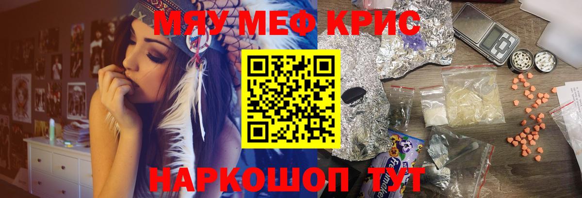 Меф  Видное