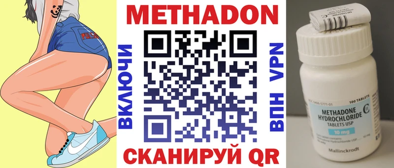 Метадон белоснежный  Видное 