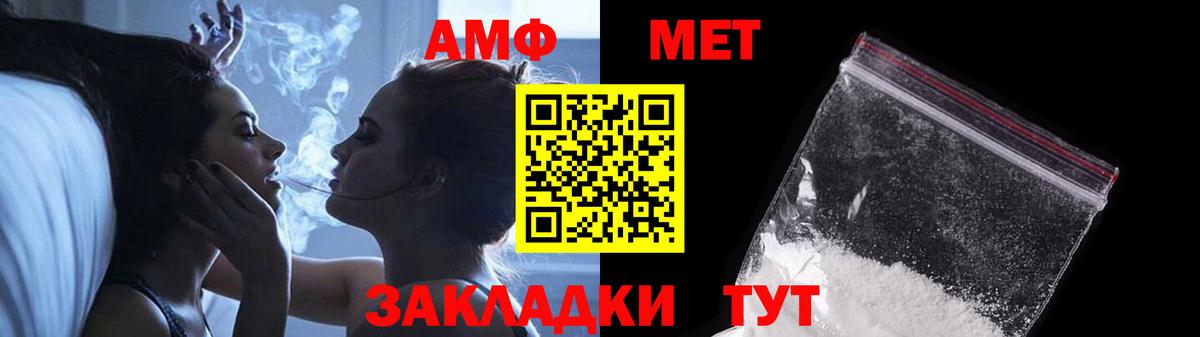 Первитин винт Видное