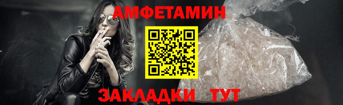 Первитин мет  Вход с VPN  Видное 