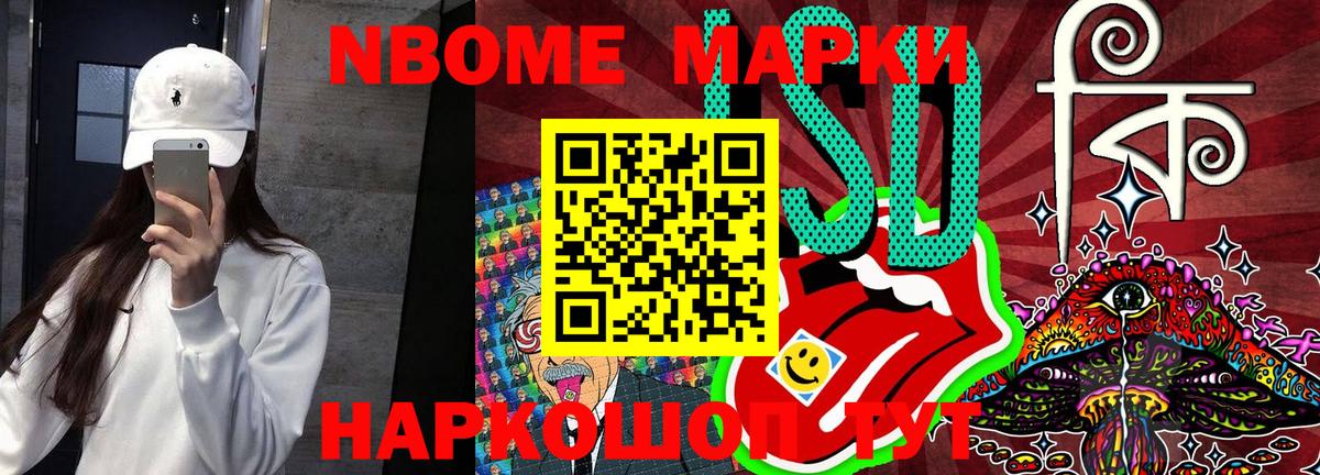 Наркотические марки 1,5мг Видное