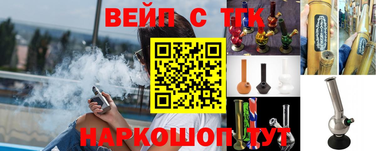 Видное  ТГК Wax  Вход с VPN 