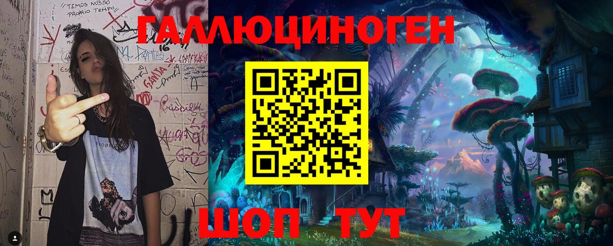 Галлюциногенные грибы ЛСД Видное
