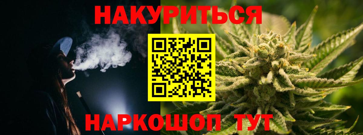 МАРИХУАНА конопля  Вход с VPN  Канабис MAZAR  МАРИХУАНА OG Kush  Видное 